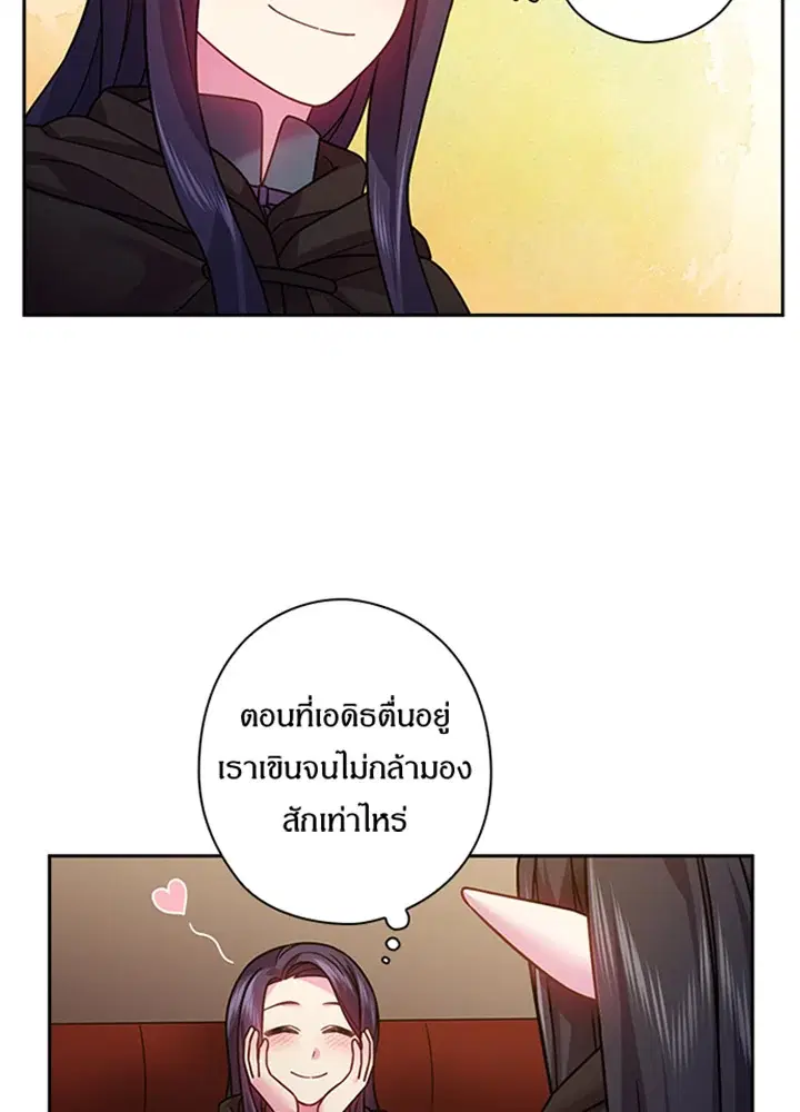Satan’s Bride ตอนที่ 100 หน้า 24