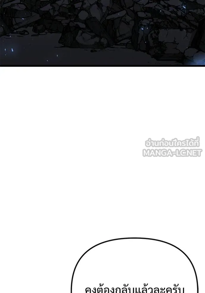 Terminally-Ill Genius Dark Knight อัศวินดำล่าท้าเวลา ตอนที่ 124 หน้า 53
