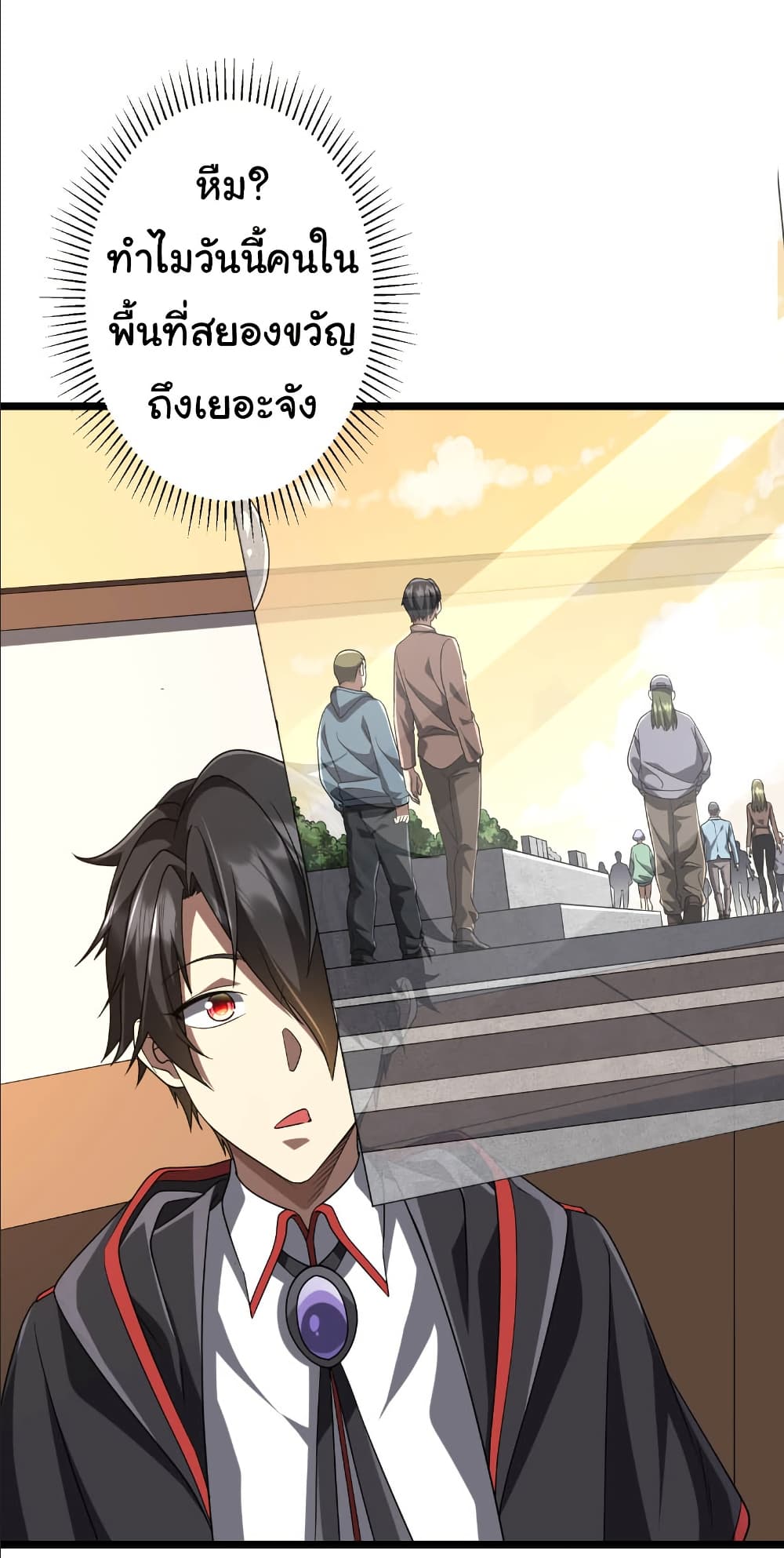 Start with Trillions of Coins ตอนที่ 153 หน้า 19