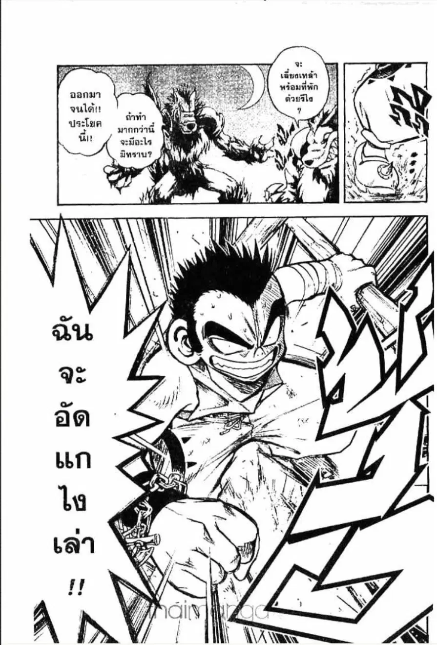 MÄR ตอนที่ 6 หน้า 16