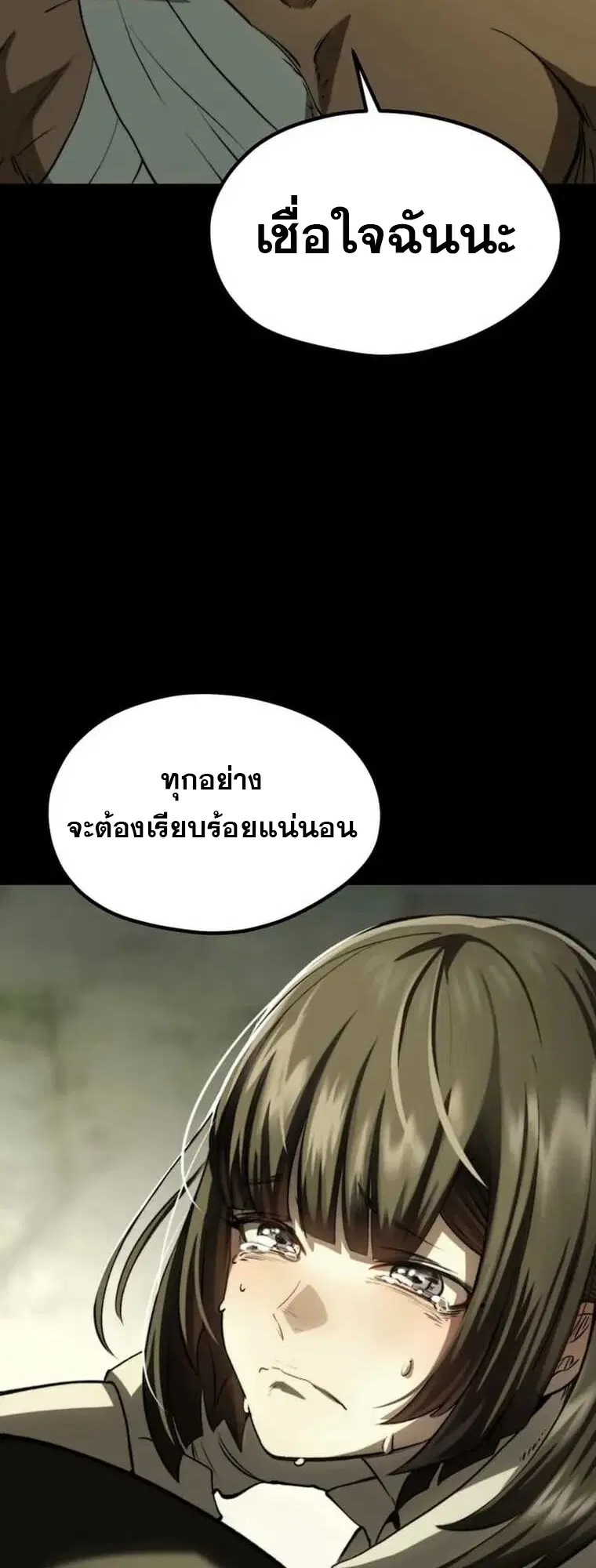 Survival Of Blade King ตอนที่ 188 หน้า 61