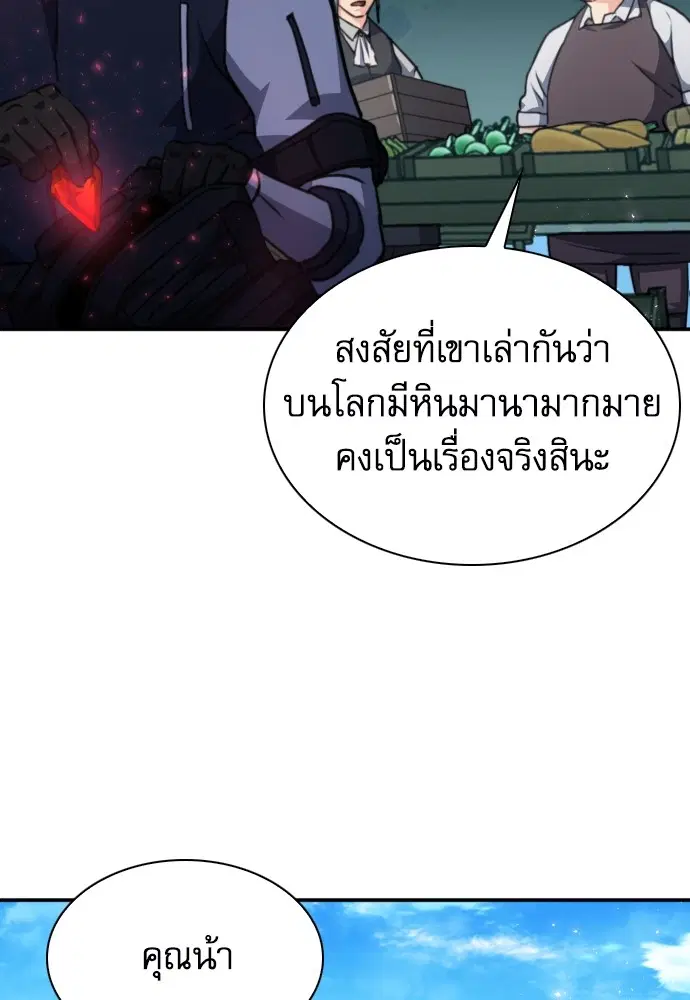 The Druid of Seoul Station ตอนที่ 160 หน้า 32