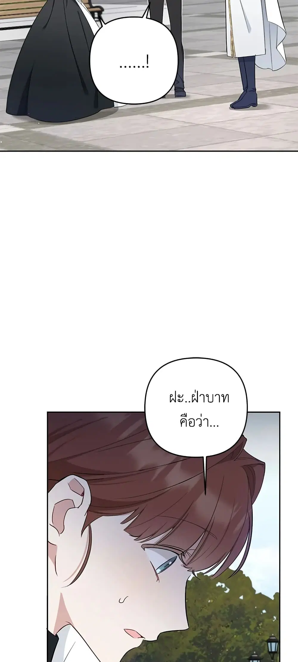 The Wicked Little Princess ตอนที่ 36 หน้า 40