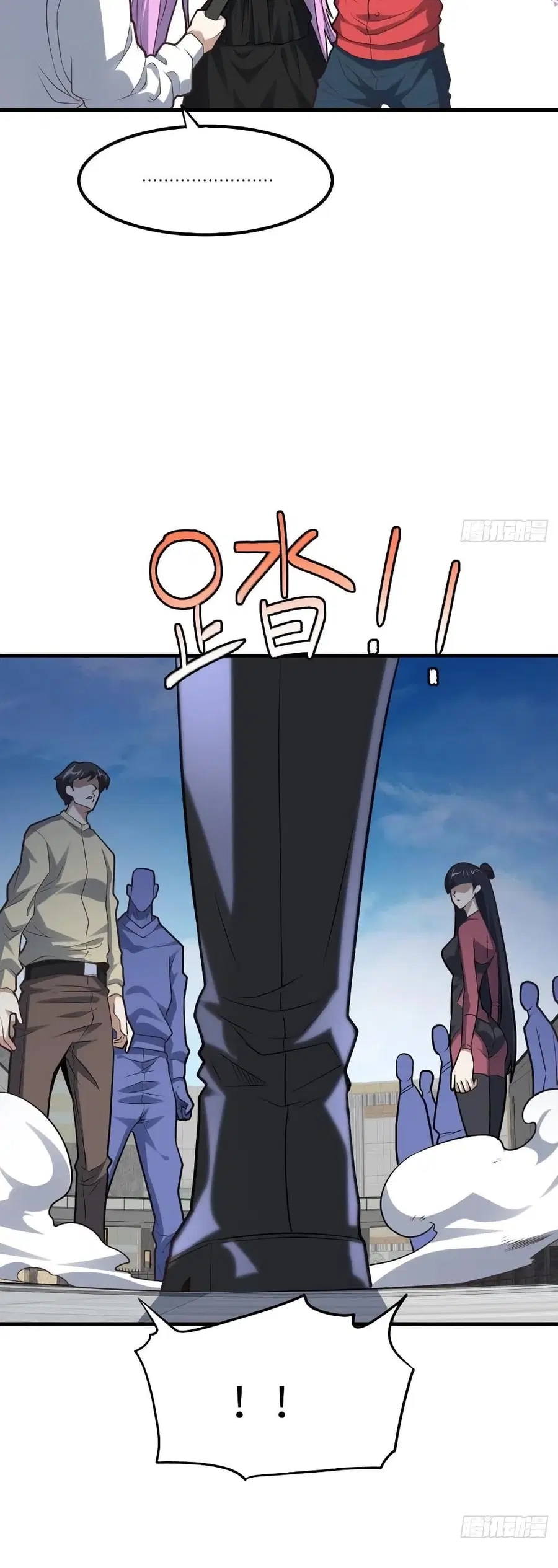 High Energy Strikes ตอนที่ 145 หน้า 8
