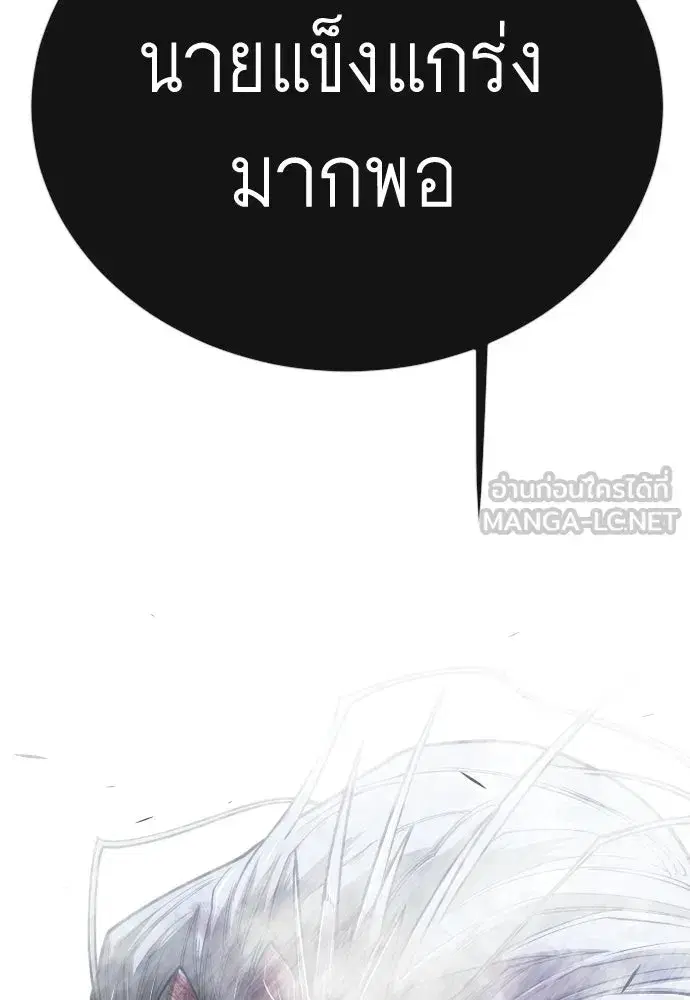 Superhuman Era ตอนที่ 238 หน้า 183