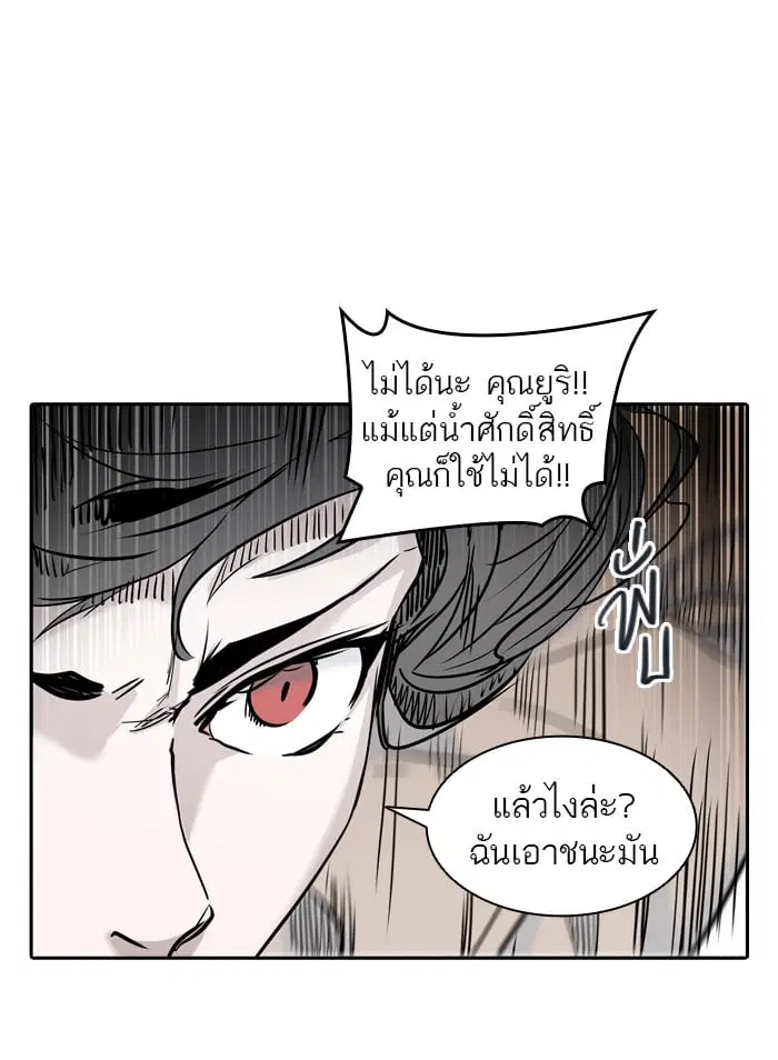 Tower of God ตอนที่ 330 หน้า 100