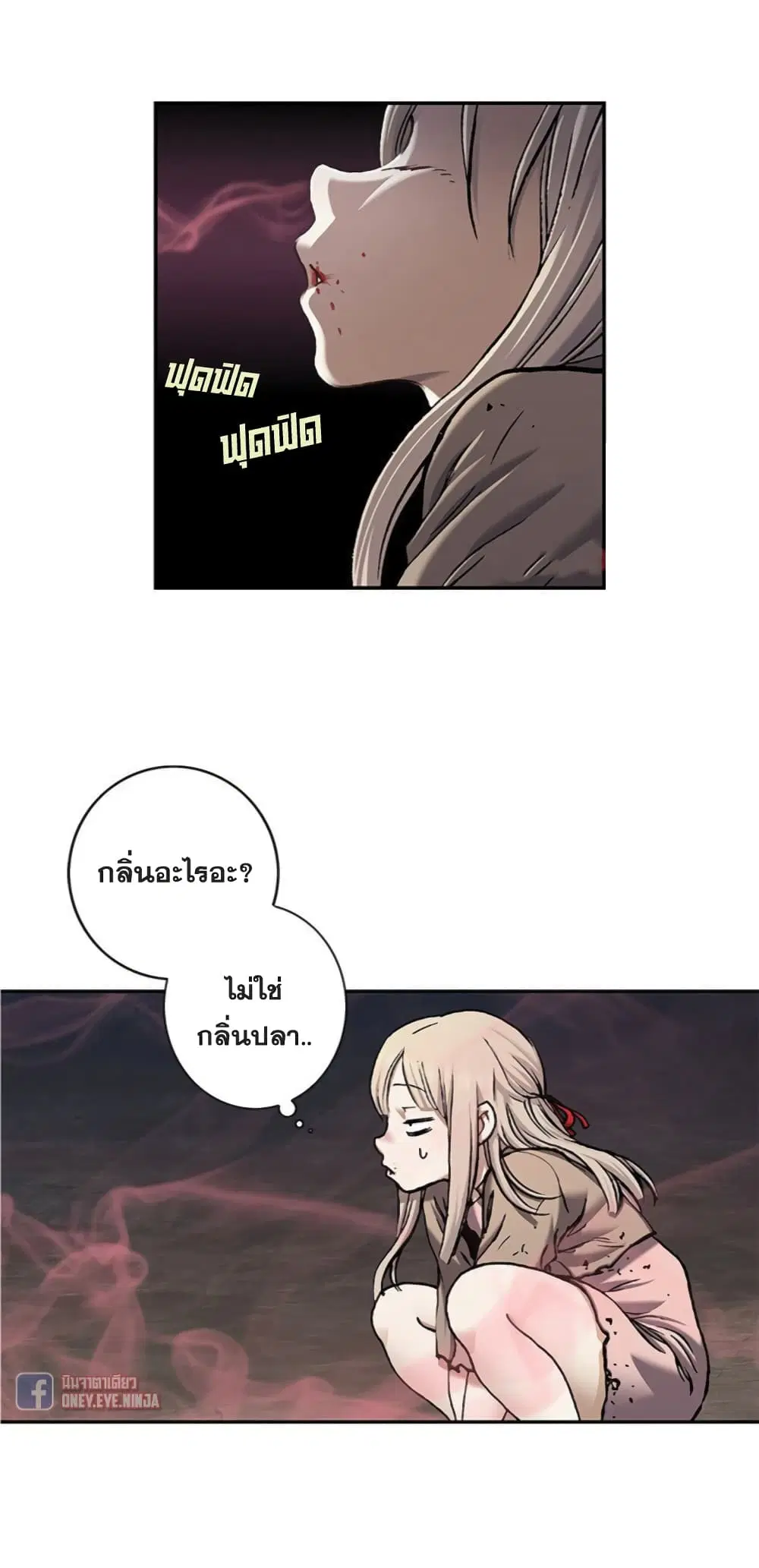 Leviathan ตอนที่ 99 หน้า 32