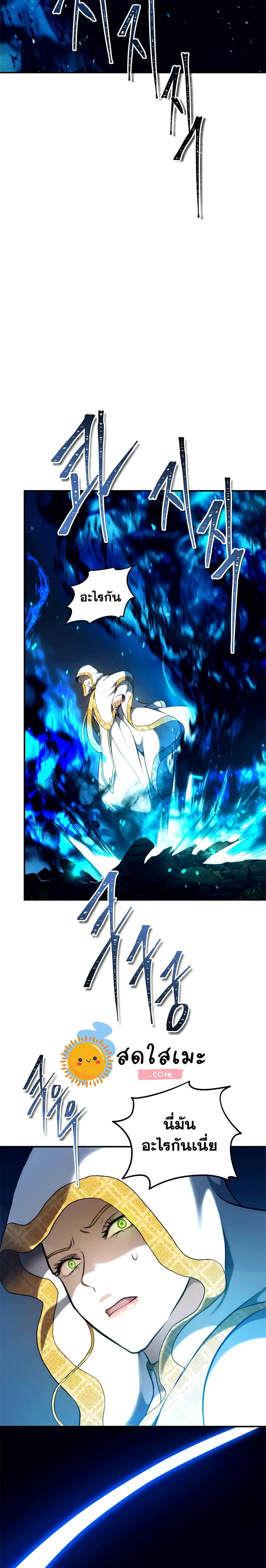 Ranker Who Lives A Second Time ตอนที่ 100 หน้า 5