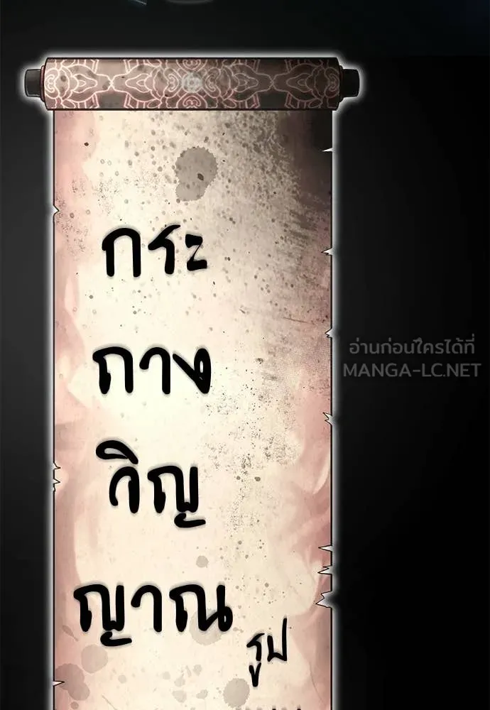 Reincarnation Path of The Underworld King ยอมรา ผู้พิพากษาจากนรก ตอนที่ 123 หน้า 123