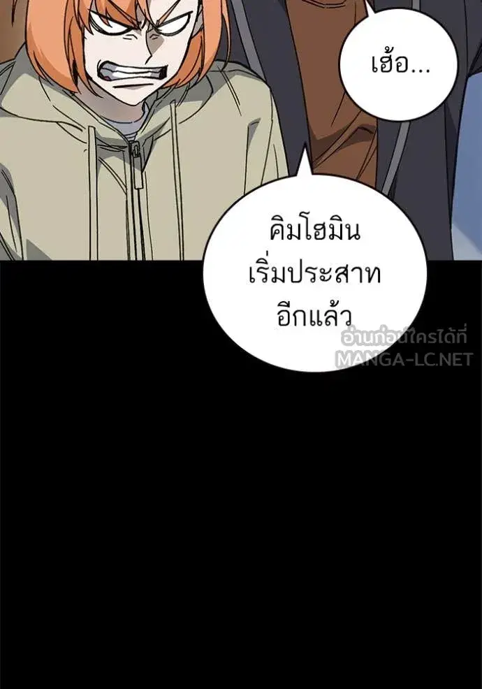 Study Group ตอนที่ 284 หน้า 21