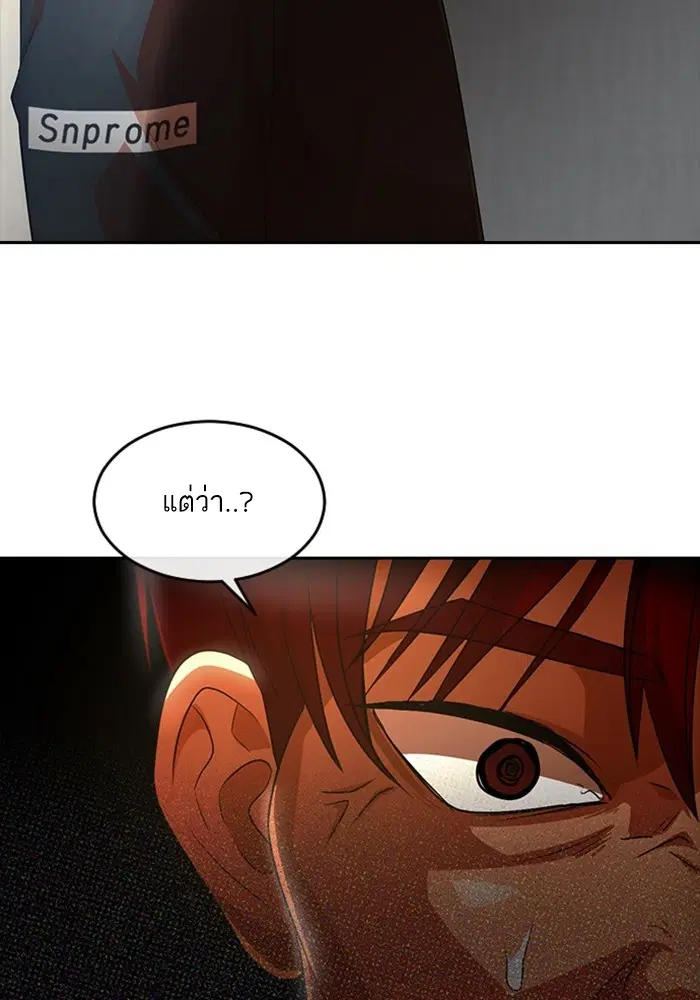 Random Chat ตอนที่ 307 หน้า 65
