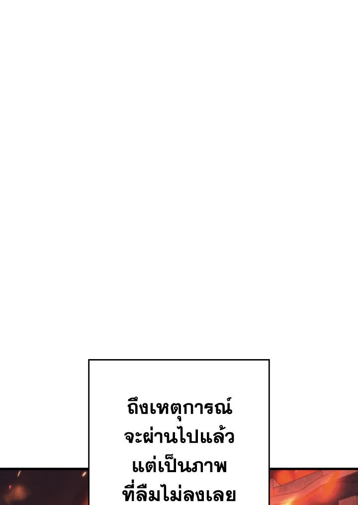 The Hero Returns ตอนที่ 102 หน้า 40