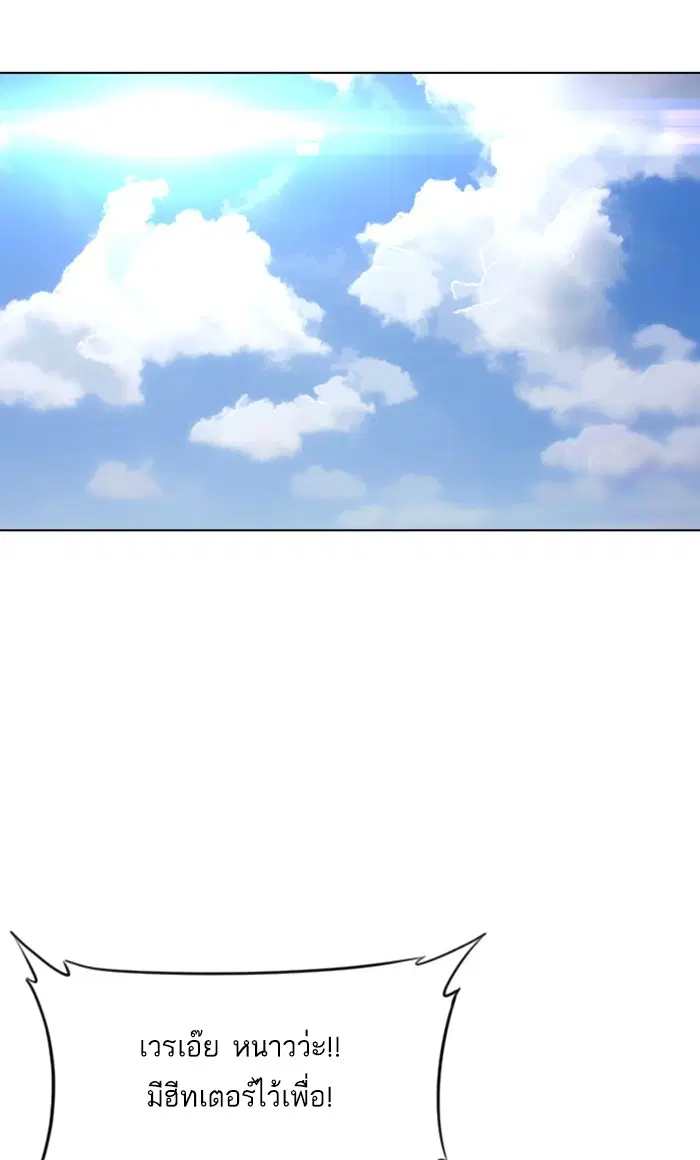 Random Chat ตอนที่ 131 หน้า 78