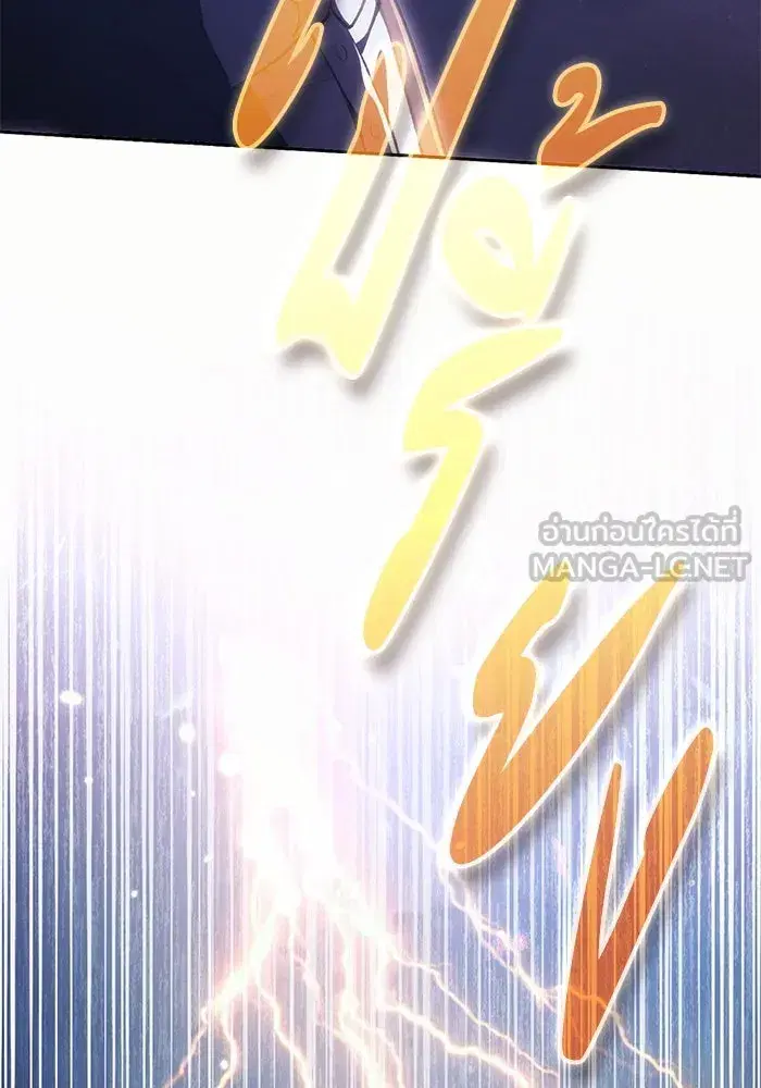 The S-Classes That I Raised (My S-Class Hunters) ตอนที่ 115 หน้า 126