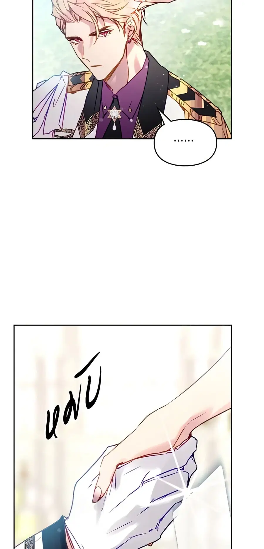 Death Is The Only Ending For The Villainess ตอนที่ 146 หน้า 18