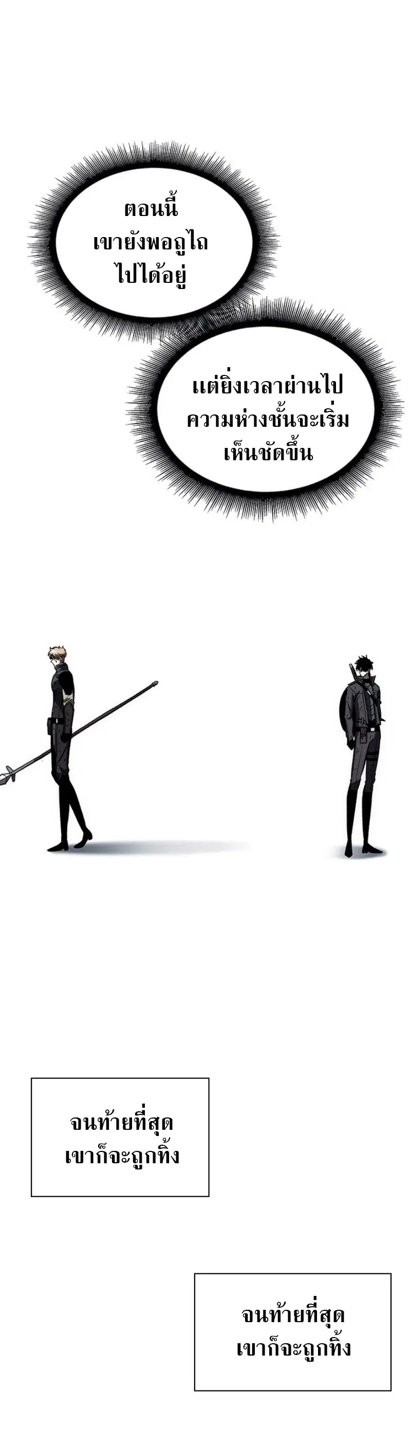 Pick Me Up ตอนที่ 54 หน้า 51