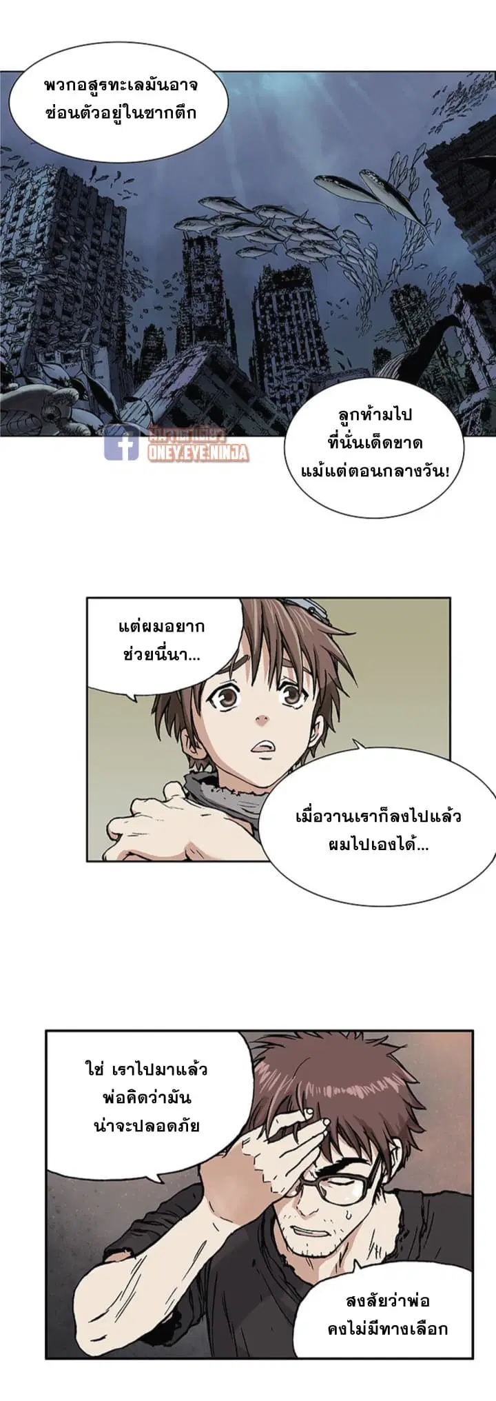 Leviathan ตอนที่ 2 หน้า 19