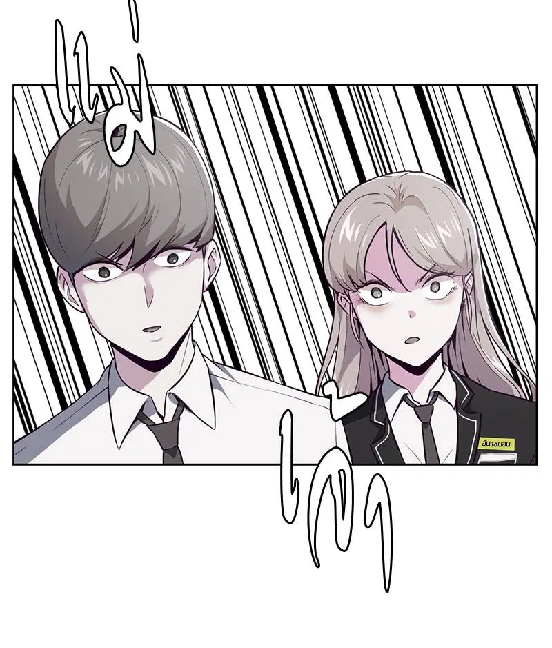 The Boy of Death ตอนที่ 29 หน้า 139