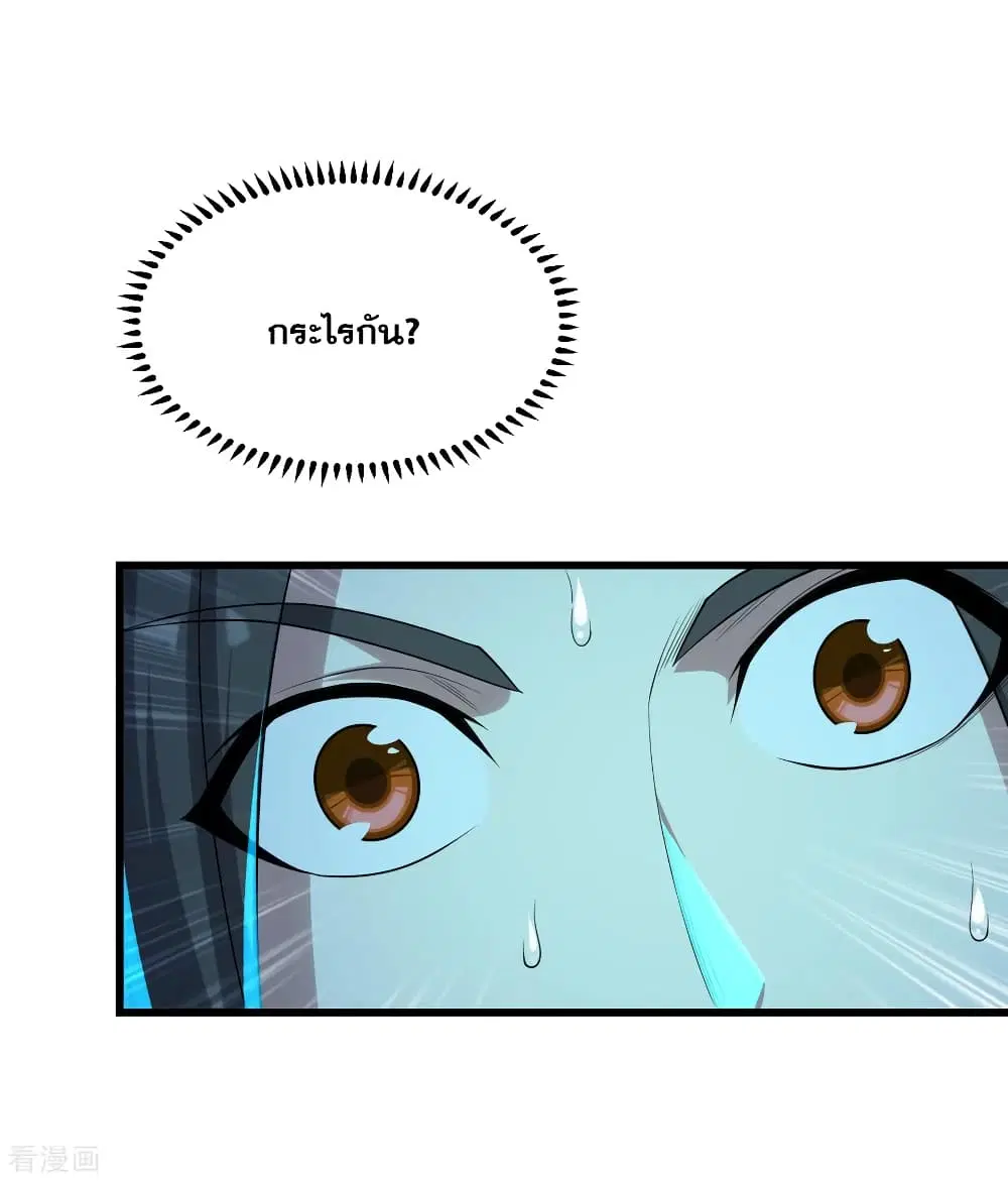 Matchless Emperor ตอนที่ 171 หน้า 14