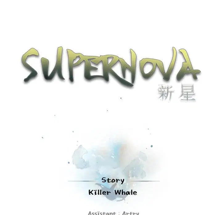 SuperNova ตอนที่ 34 หน้า 34