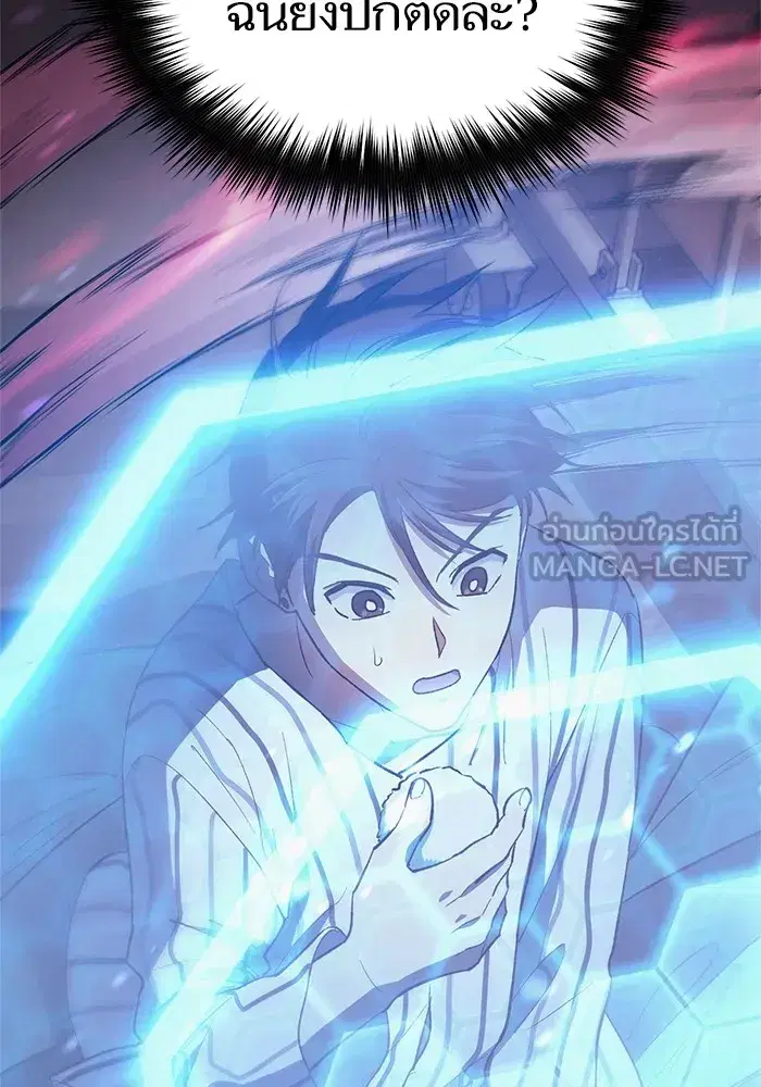 The S-Classes That I Raised (My S-Class Hunters) ตอนที่ 67 หน้า 18