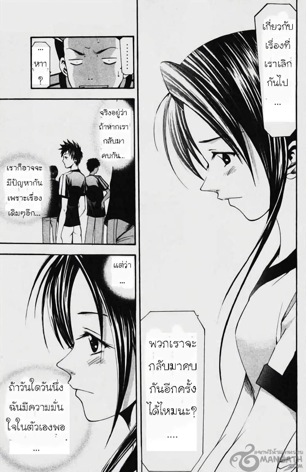 Suzuka ตอนที่ 54 หน้า 17