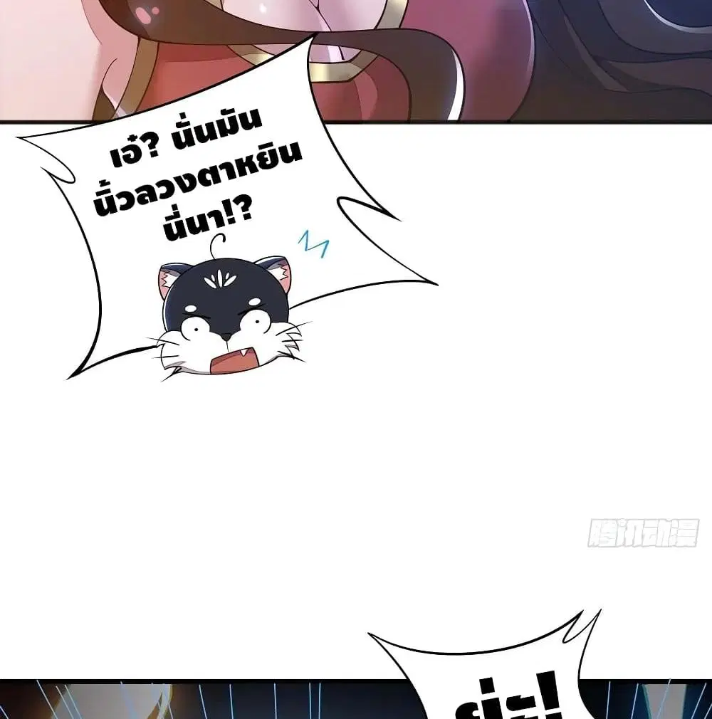 Undead King Beyond ตอนที่ 124 หน้า 30