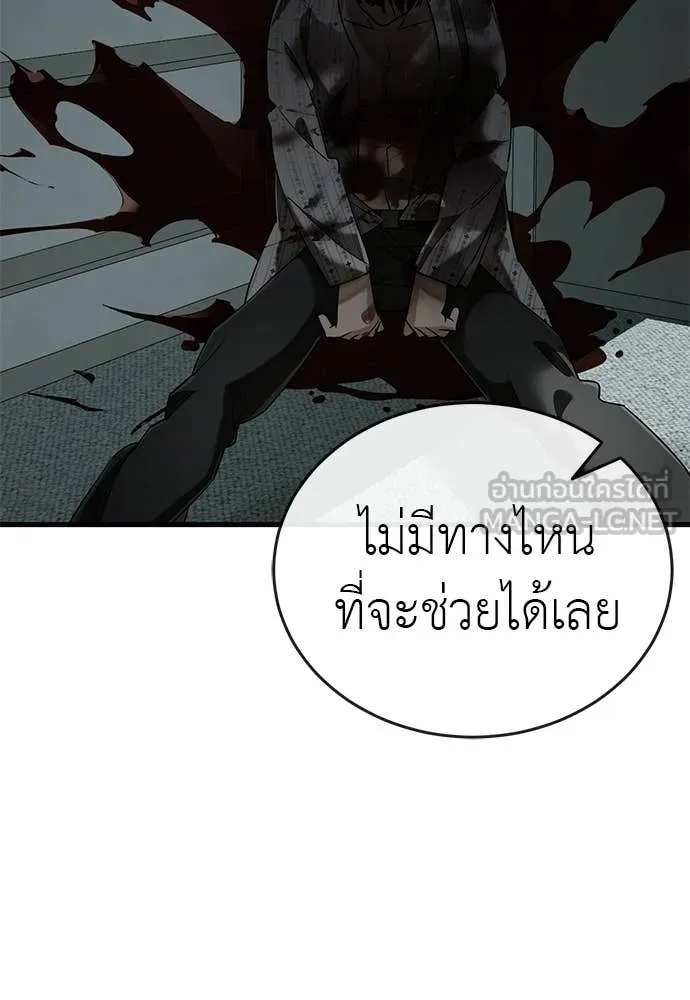 Reincarnation Path of The Underworld King ยอมรา ผู้พิพากษาจากนรก ตอนที่ 127 หน้า 95