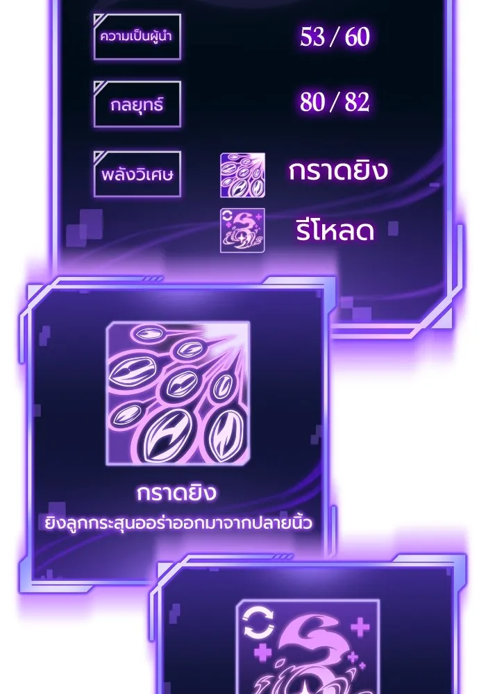 Superhuman Battlefield เกมของยอดมนุษย์ ตอนที่ 102 หน้า 130