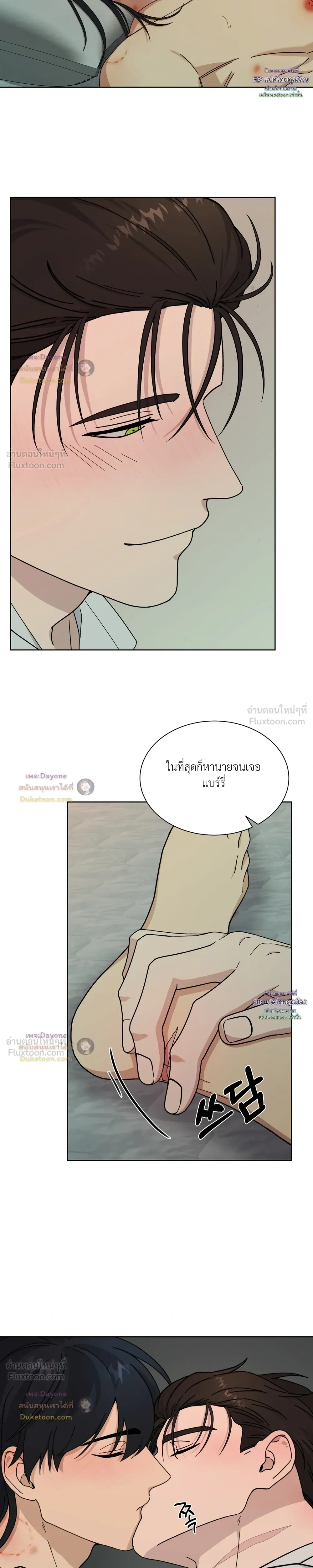 A Terrible Mistake – ความผิดพลาดอันเลวร้าย ตอนที่ 4 หน้า 17
