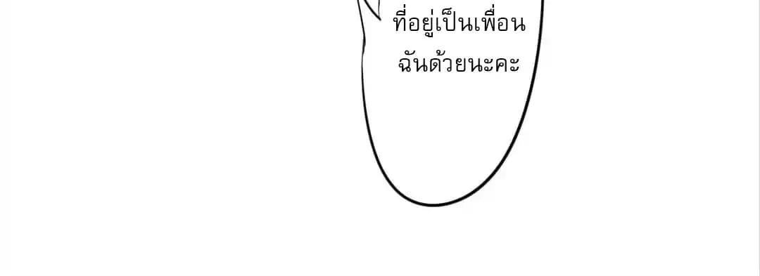 Strongest Worker ตอนที่ 4 หน้า 37