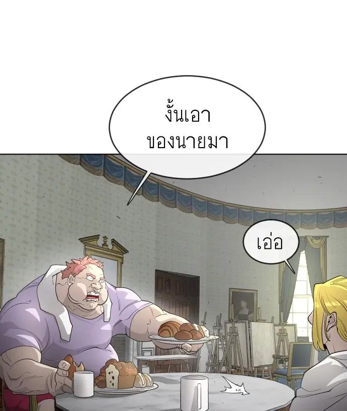 Superhuman Era ตอนที่ 95 หน้า 78