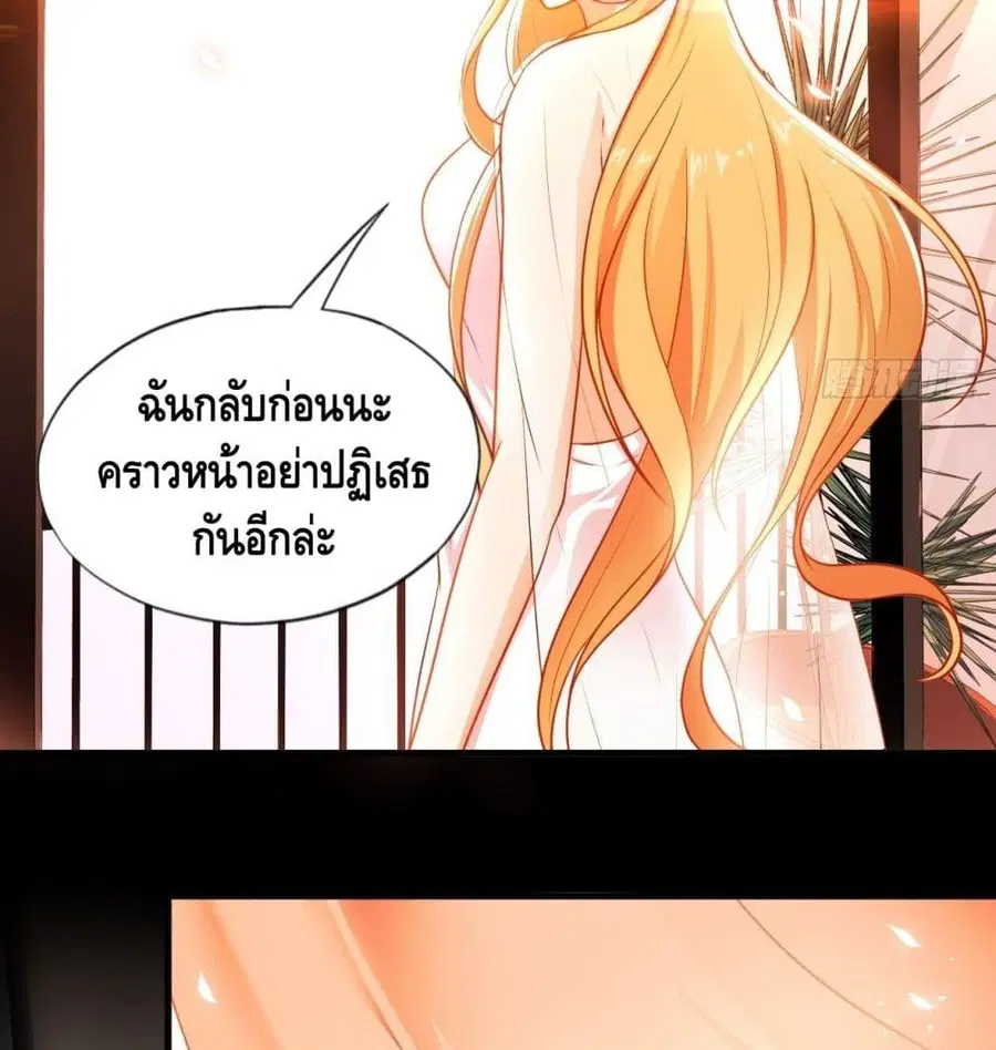 High Energy Strikes ตอนที่ 13 หน้า 14