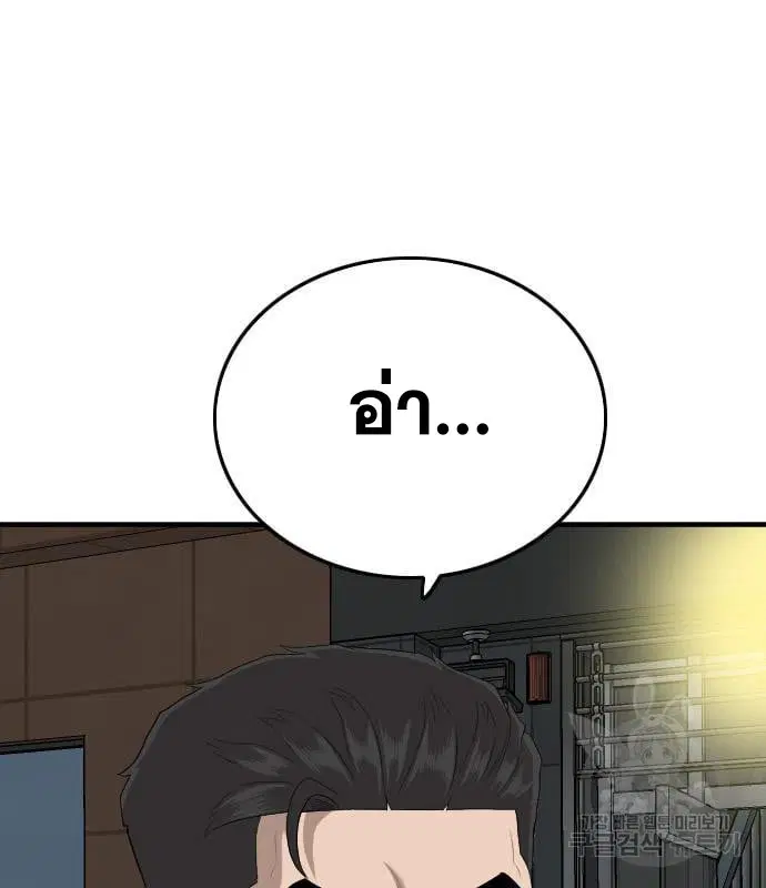 Bad Guy ตอนที่ 163 หน้า 127