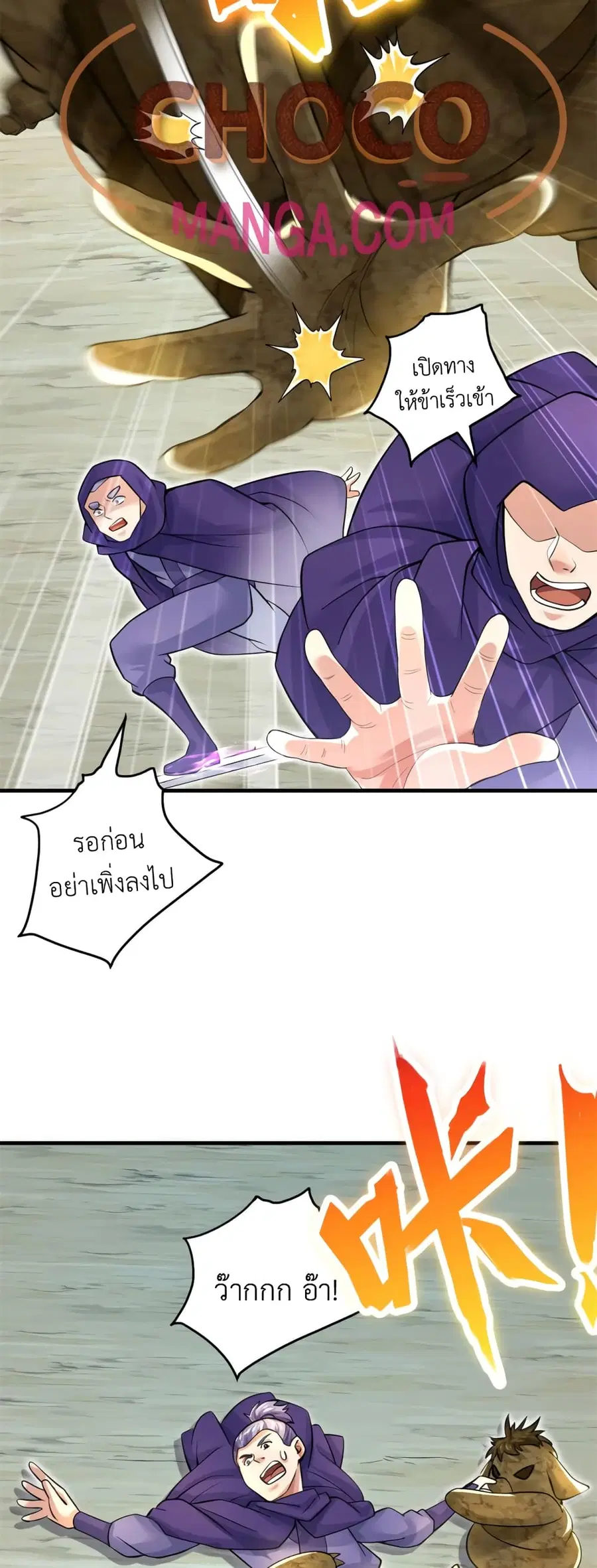 I Can Become A Sword God ตอนที่ 43 หน้า 14