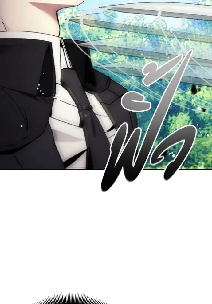 How to Live as a Villain ตอนที่ 161 หน้า 82