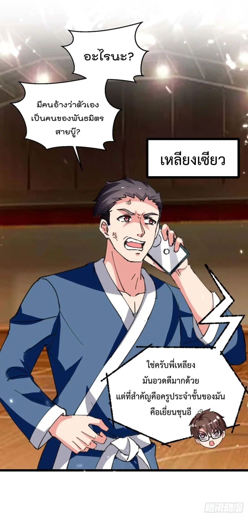 Rebirth Abandoned Less Return ตอนที่ 206 หน้า 25