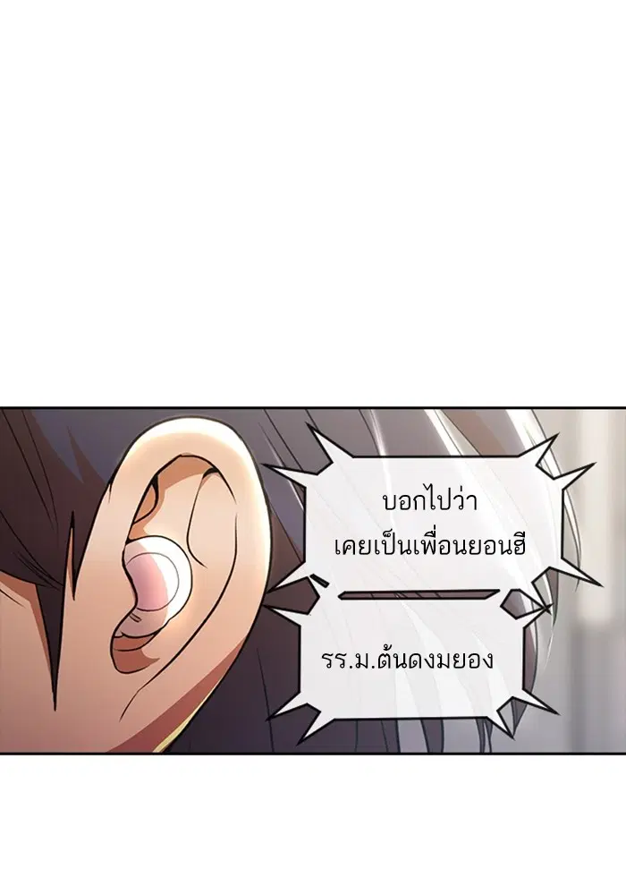 Random Chat ตอนที่ 277 หน้า 65