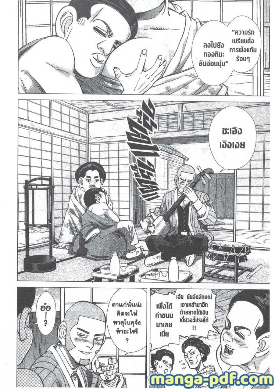 Golden Kamuy ตอนที่ 124 หน้า 14