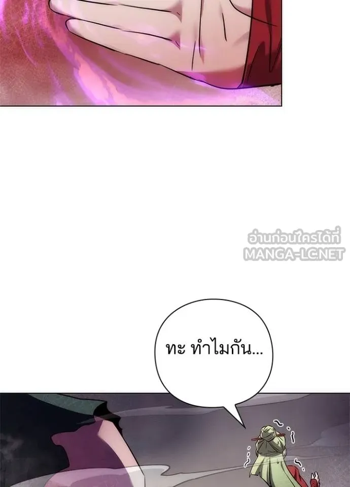 Night of the Ogre ตอนที่ 70 หน้า 106