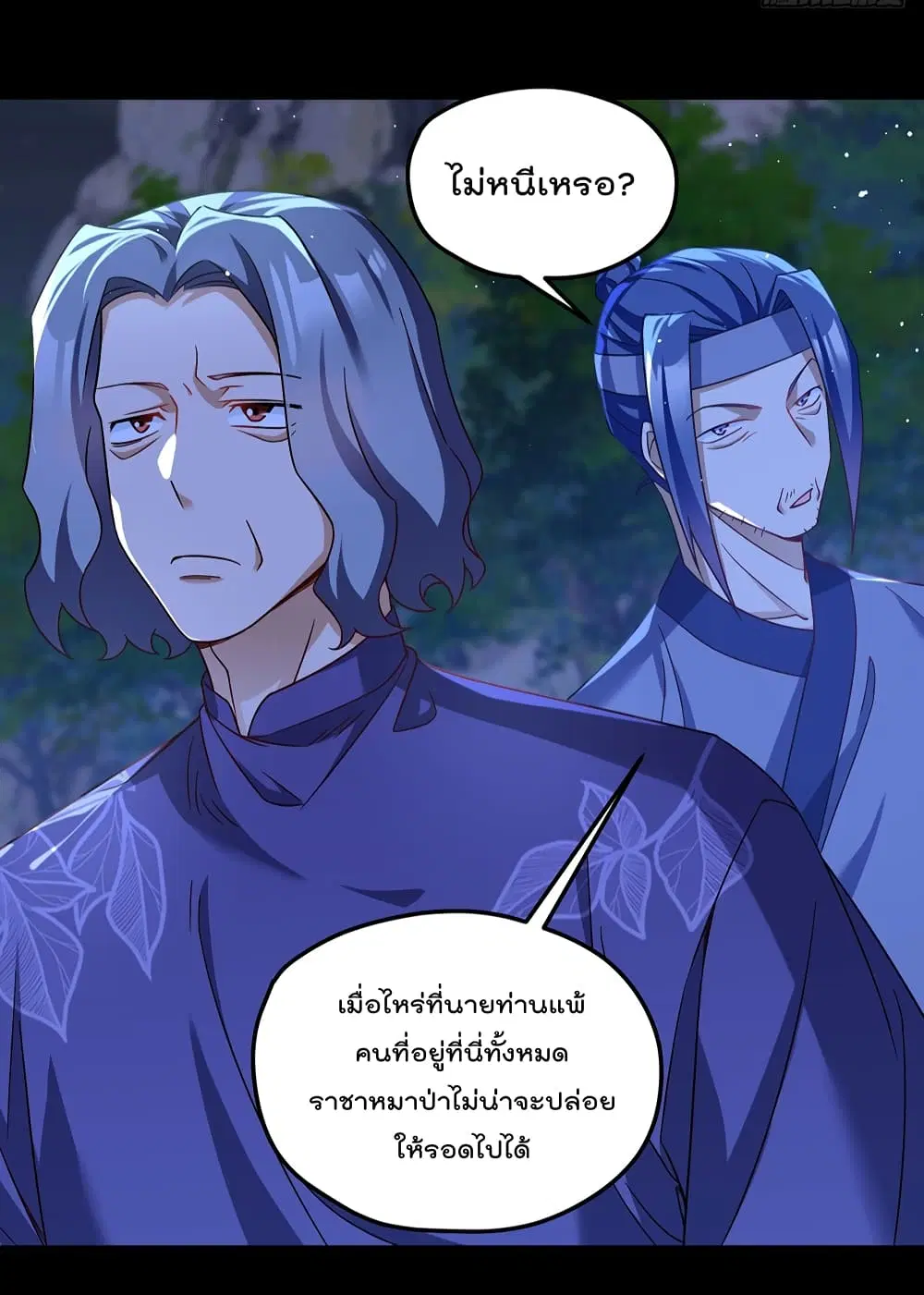 The Immortal Emperor Luo Wuji Has Returned ตอนที่ 177 หน้า 14