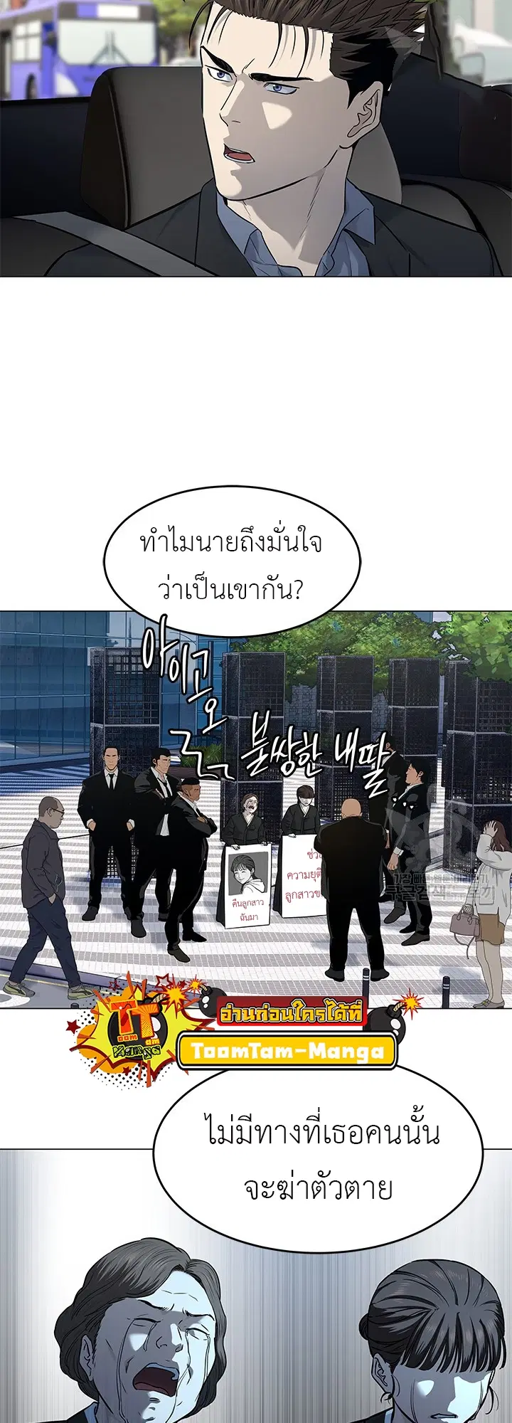 God of Blackfield ตอนที่ 186 หน้า 15