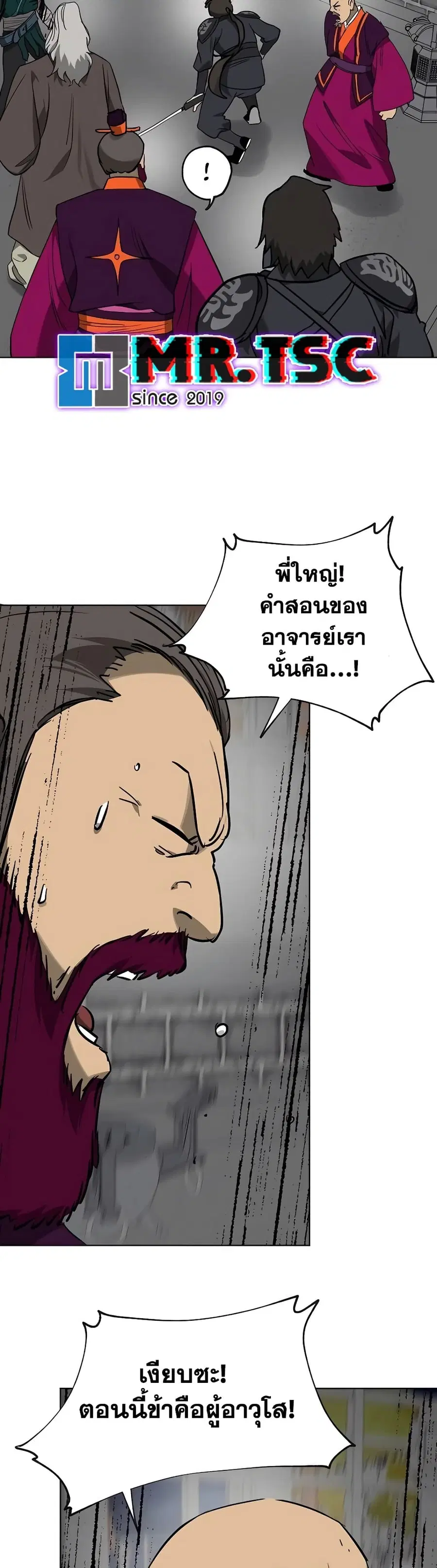 Infinite Level Up In Murim ตอนที่ 240 หน้า 32