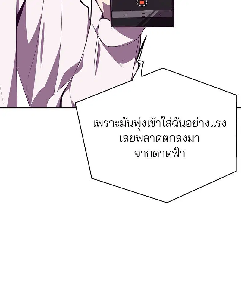The Boy of Death ตอนที่ 43 หน้า 134