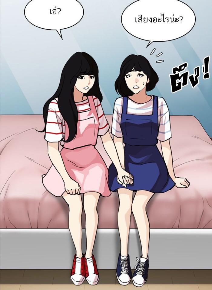 Lookism ตอนที่ 293 หน้า 81