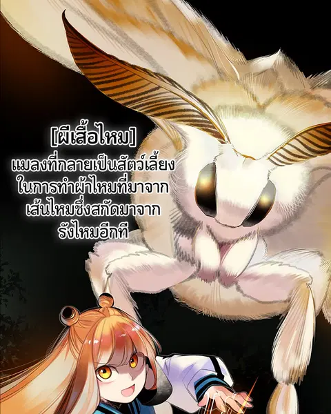 Jungle Juice ตอนที่ 31 หน้า 28