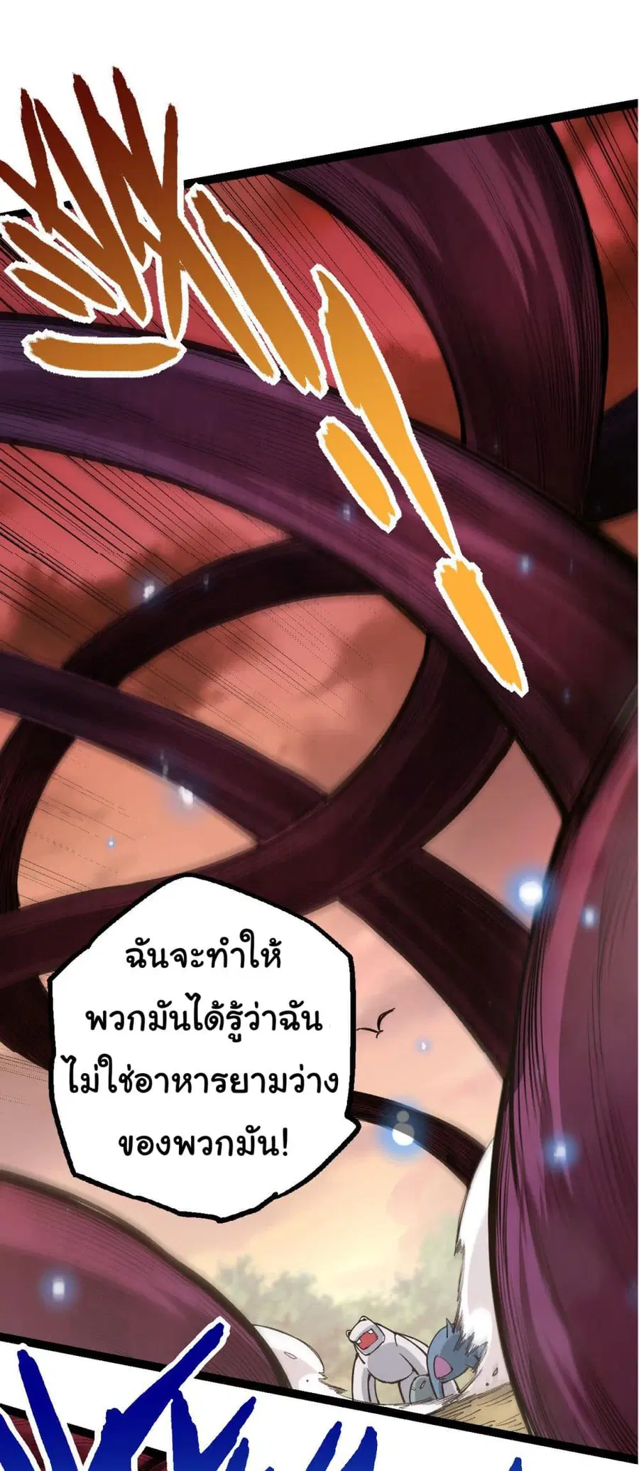 Evolution Begins With A Big Tree ตอนที่ 6 หน้า 46