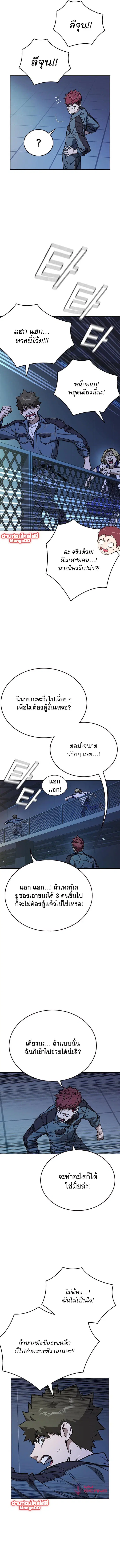 Study Group ตอนที่ 185 หน้า 6