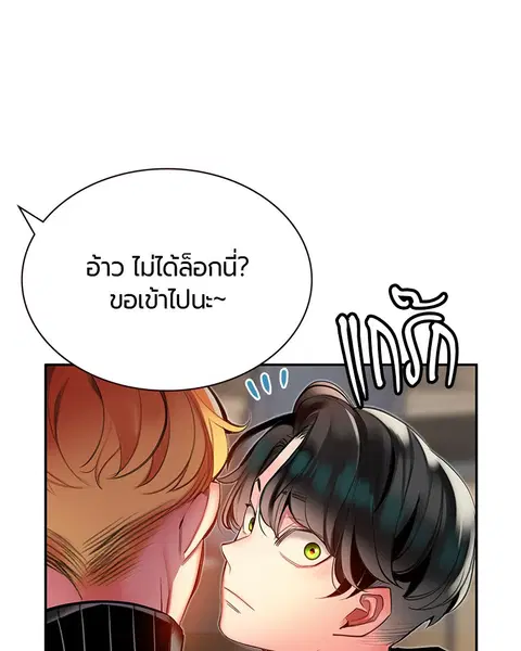 Jungle Juice ตอนที่ 7 หน้า 131