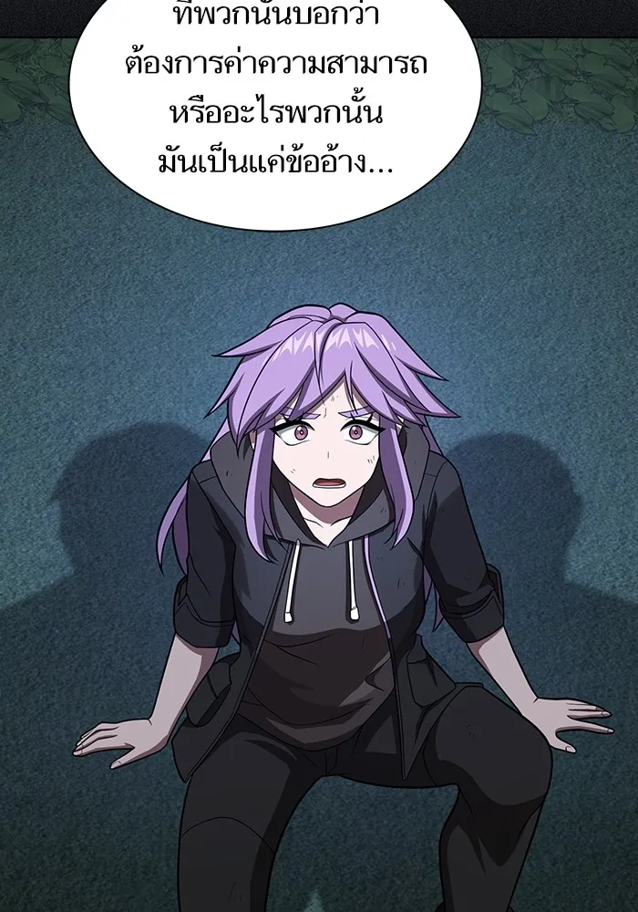 The Tutorial Tower of the Advanced Player ผู้เล่นขั้นเทพแห่งหอคอยฝึกสอน ตอนที่ 221 หน้า 74